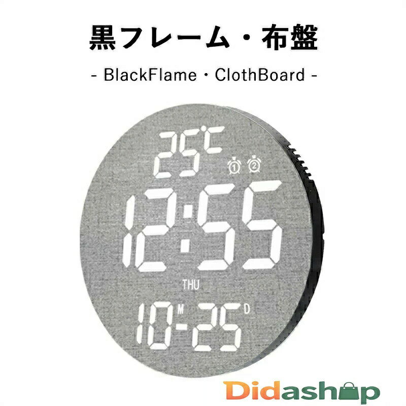 電波時計 壁掛け デジタル 壁掛け時計 電波 北欧 モダン おしゃれ 掛け時計 静音 LED デジタル時計 掛時計 WiFi アプリ カラー グラデーション 文字大きい みやすい アラーム タイマー 温度 調色 調光 日付 曜日 [3]