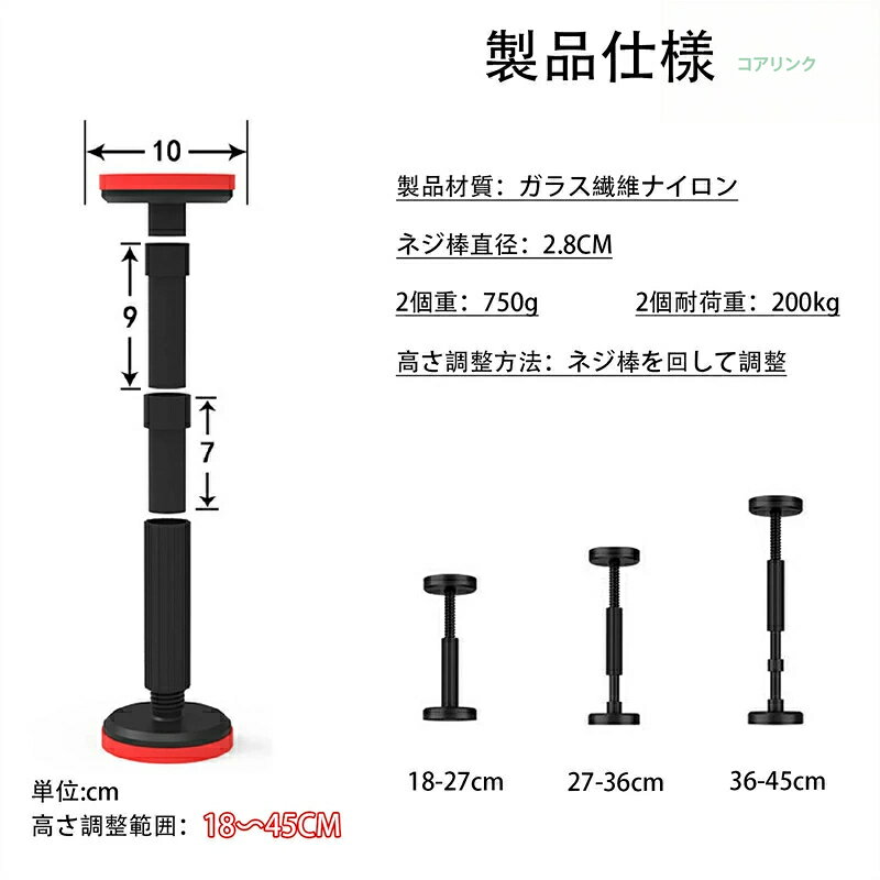 転倒防止 家具固定ポール 突っ張り棒 4本1組 高さ18~45cm対応 耐圧約 200kg 防災グ...