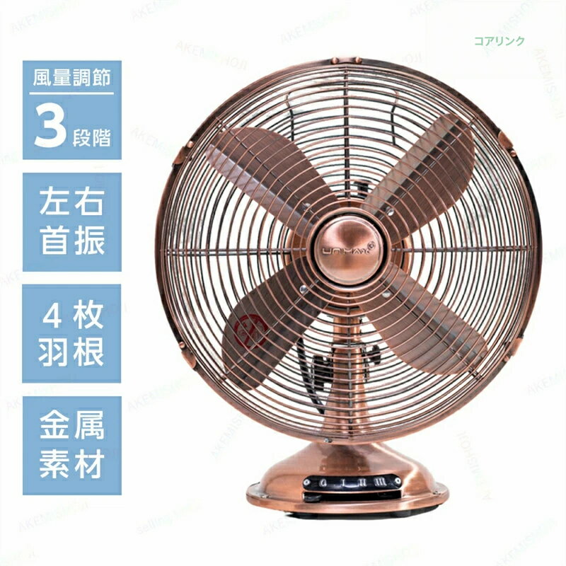 12インチ 扇風機 ファン 卓上扇風機 卓上ファン デスクファン 4枚の羽根 循環送風 3段階風量調整 給電式 自動左右首…
