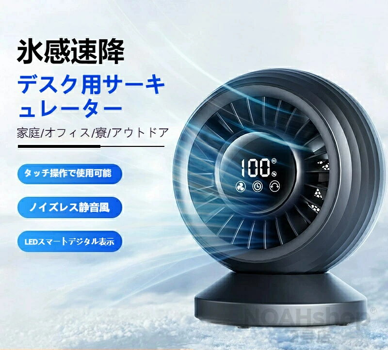 コードレス 静音 DCモーター サーキュレーター 卓上扇風機 無段階風量調整 3D首振り 風速3500RPM 上下角度調整 USB給…