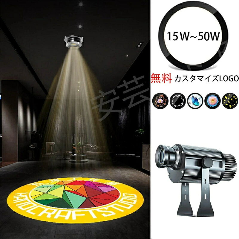 コアリンクのSALE！【2026新登場】【1年保証】ロゴ投影 ロゴプロジェクター ロゴライト 照明 壁や地面に店舗ロゴ投影 什器 リモコン付き 看板 広告 集客 来客数UP イメージUP 売上UP 光る｜アングル2