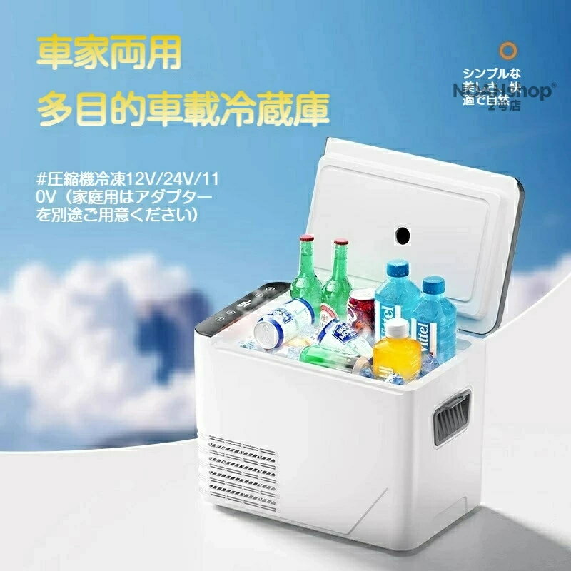 本製品は、コンプレッサー式の高性能車載冷蔵庫です。コンパクトなサイズながら - 20℃までの急速冷凍が可能で、車内はもちろん家庭でも使用できる家車両用モデルも展開しています。アウトドア、車中泊、キャンプ、業務用など、様々なシーンで飲料・食材の冷蔵・冷凍保存に最適です。 項目 仕様詳細 製品タイプ コンプレッサー式車載冷蔵庫 品番 B10 容量 6～10L 最低冷却温度 -20℃ 加熱機能 非対応 対応電圧 12V/24V（車用） / 110V（家庭用、家車両用モデルのみ） 定格消費電力 38W 本体重量 約 8kg 本体素材 PP 樹脂 + ウレタン発泡断熱材 対応車種 市販の一般車両全般 生産国 中国 カラーラインナップ ホワイト / ブラック 冷蔵 / 冷凍 冷凍冷蔵兼用（ゾーン分けなし） 製品特徴 強力コンプレッサーで急速冷却 コンプレッサー式冷却システムを搭載し、最短で - 20℃まで温度を下げることができます。生鮮食品や冷凍食品の長期保存にも対応可能です。 車・家庭両対応の柔軟性 12V/24V の車載電源に対応し、車内での使用はもちろん、家車両用モデルは 110V/ の家庭用コンセントにも接続可能。キャンプや車中泊、オフィスでの使用など、場所を選ばず活躍します。 高断熱性能で省エネ設計 高品質なウレタン発泡断熱材を採用し、庫内の冷気を逃がしにくく、省エネルギーで運転可能。バッテリーへの負担も最小限に抑えられます。 コンパクト & 使いやすいデザイン 小型サイズで車内のスペースを圧迫せず、側面には持ち運び用の取っ手を搭載。天面には操作パネルを配置し、温度調整などの操作が簡単に行えます。 静音設計で快適な使用感 低騒音設計のコンプレッサーを採用し、運転音が気になりにくく、車中泊やオフィスでの使用にも適しています。 ご使用上の注意 1. 電源に関する注意 車載モデルは 12V/24V の車載シガーソケット専用です。家庭用コンセントに直接接続しないでください。 家車両用モデルは、車載・家庭用の両方に対応していますが、必ず対応した電源コードを使用してください。 エンジンを切った状態での長時間使用は、車のバッテリー上がりの原因となるため、ご注意ください。 2. 設置・使用上の注意 本体は水平な場所に設置し、通気口を塞がないようにしてください。通気不良は故障の原因となります。 直射日光や高温多湿な場所での使用・保管は避けてください。 庫内に熱いものを直接入れないでください。庫内温度が上昇し、冷却効率が低下します。 水濡れや衝撃を与えないでください。故障や感電の原因となります。 3. お手入れに関する注意 お手入れの際は、必ず電源を切り、コンセントを抜いてから行ってください。 本体の汚れは、柔らかい布で乾拭きしてください。シンナーやベンジンなどの溶剤は使用しないでください。 定期的に庫内の清掃を行い、衛生的にご使用ください。 画像の色差について 商品画像は、撮影時の照明環境、モニターの設定（明るさ、色調、解像度）、端末の種類によって、実際の製品の色味と若干の差異が生じる場合がございます。特にホワイト・ブラックのカラーについては、光の反射により画像と実物で見え方が異なることがありますので、予めご了承ください。製品の仕様・性能に影響はございませんので、安心してご使用ください。