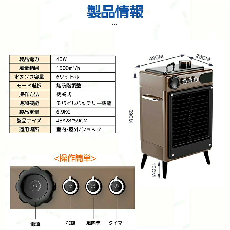 冷風機 【新登場・節電対策・充電式・45000mAhの大容量バッテリー】 ポータブルエ...