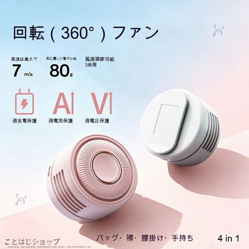 アウトドア携帯ミニファン 首掛け扇風機 羽根なしネックファン USB 充電式 クリップ扇風機