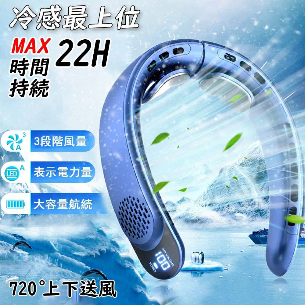 【翌日発送】【 SALE】首掛け扇風機 ネッククーラー usb充電式冷風機 2024新版 空調 扇風機 羽なし 小型 軽量 usb充電式 4000mAh大容量 首かけ 羽根なし 2つ冷却プレート付 半導体冷却 1秒瞬間降温感じますが 静音 携帯 高温対策 冷却 高温対策 暑さ対策 ギフト