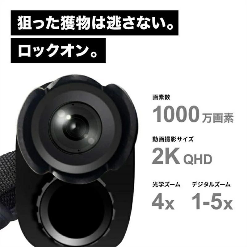 悪用厳禁 新型 赤外線暗視ハンディカメラ 暗視スコープ ビデオカメラ 高画質2.7K ...