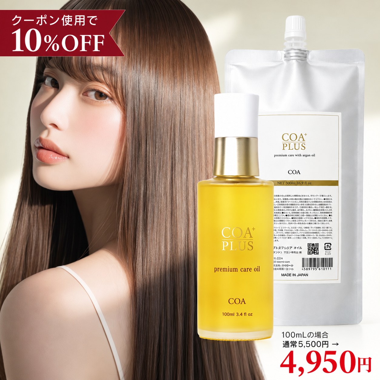 楽天市場】ghsヘアーコントロールオイルプレミアムの通販