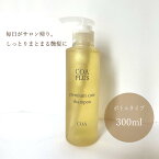 【COA GINZA公式】コアシャンプー 300mL COA+プレミアムケアシャンプー ノンシリコン シャンプー COAシャンプー COA+シャンプー アミノ酸 弱酸性 ヘアケア しっとり 艶髪 COAGINZA 公式 サロン専売品 銀座