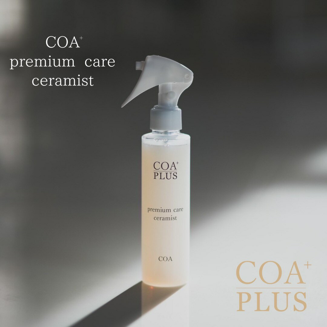 【新発売】【COA GINZA公式】プレミアムケアセラミスト 150mL トリートメント ヘアケア 洗い流さないトリートメント ダメージケア サロン　日本製　髪質改善　くせ毛　 艶髪 美容 サロン専売品 銀座 ストレートのサムネイル