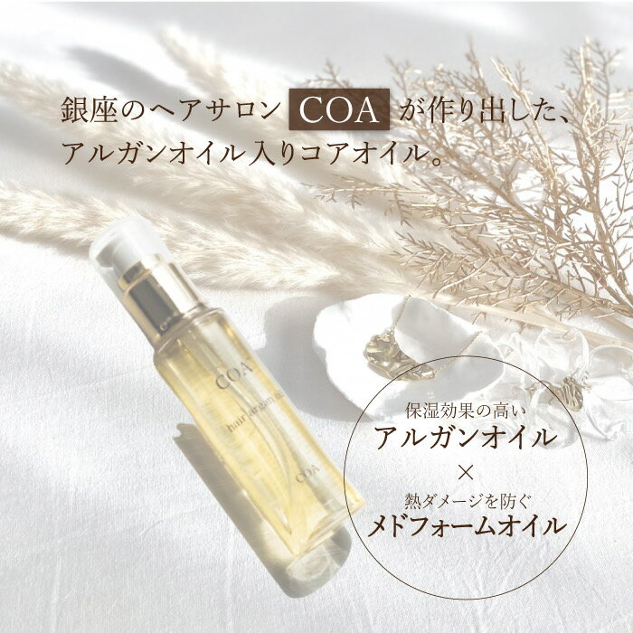 ��COA GINZA�����ۡڥ�ե��륵�����ۥ��������� 500mL ������ �إ������� ��������󥰺� ���륬�󥪥��� COA������ COA+������ �ݼ� ����ή���ʤ� �����ȥХ� ��ȱ ������������ ��� ���Ƽ�����
