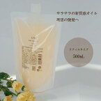 【COA GINZA公式】【リフィルサイズ】コアオイル 500mL 大容量 ヘアオイル スタイリング剤 アルガンオイル COAオイル COA+オイル 保湿 洗い流さない アウトバス 艶髪 公式 サロン専売品 銀座