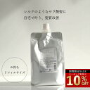 【エントリーでP10倍】\さらに今だけ☆クーポンで10%OFF/ 【COA GINZA公式】リフィルサイズ コアシルクトリートメント 1000mL ヘアケア ウォータートリートメント ダメージケア まとまり くせ毛 艶髪 サロン専売品 銀座 美容室専売 大容量 洗い流す