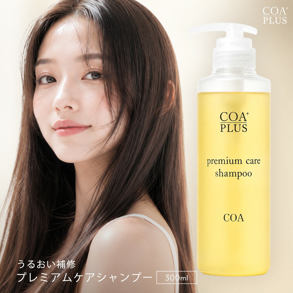 [COA GINZA 공식] 코어 샴푸 300mL COA + 프리미엄 케어 샴푸 비 실리콘 샴푸 COA 샴푸 COA + 아미노산 약산성 헤어 케어 촉촉한 헤어 살롱 전매품 긴자 미용실 전매