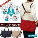 TVで紹介 5way coaroo コアルー【プチマルシェ B品 訳あり エコ】テレビ通販 肩こり 腰痛 ラク 人間工学 リュックになる 肩掛け ショルダー バ...