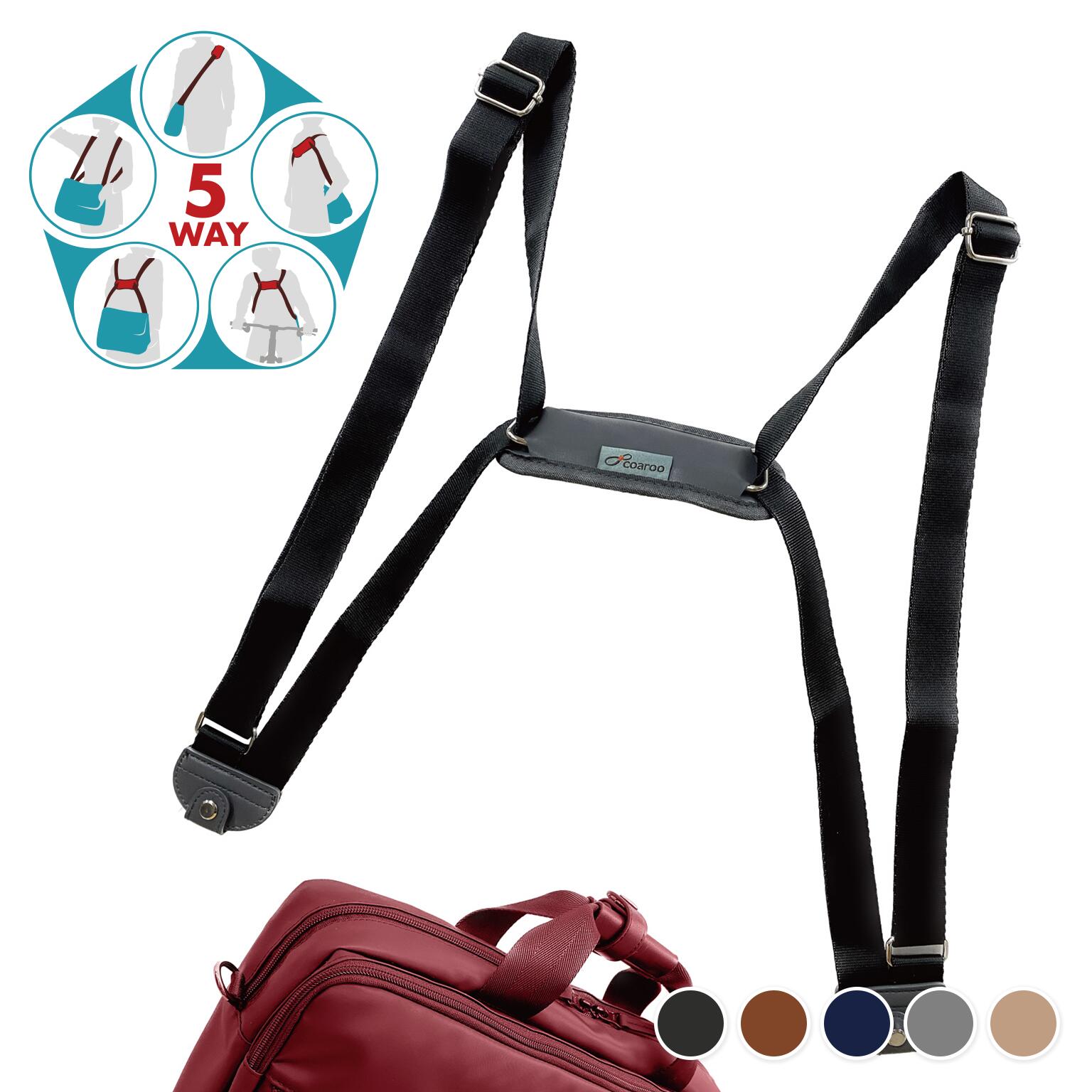 ショルダーベルト 単品 ビジネスバッグ 多機能 3way 5way ショルダーストラップ バッグ用 トートバッグ　付け替え用 リュック 肩こり ラク 前抱え 軽い 肩掛け メッセンジャー バッグ 変身 便利 特許 鞄ベルト　coaroo 改良版 コアルーストラップ・プラス