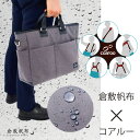 倉敷帆布 5way coaroo 【コアルー×倉敷帆布】肩こり ラク 前抱え 軽い 肩掛け ショルダー バッグ リュック 前バッグ メッセンジャー 5通り 変身 便利 多機能 ビジネス PC 軽量 カバン 鞄 A4 収納 お出かけ 旅行 散歩 キルト レディース プレゼント 撥水 はっ水 人間工学(4)