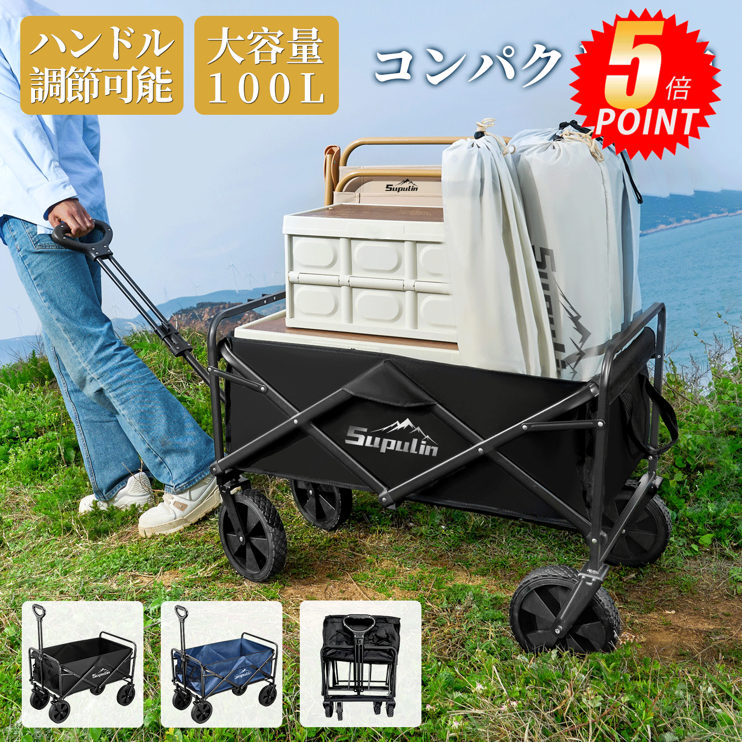 【4,188円】キャリーワゴン アウトドアワゴン 100L