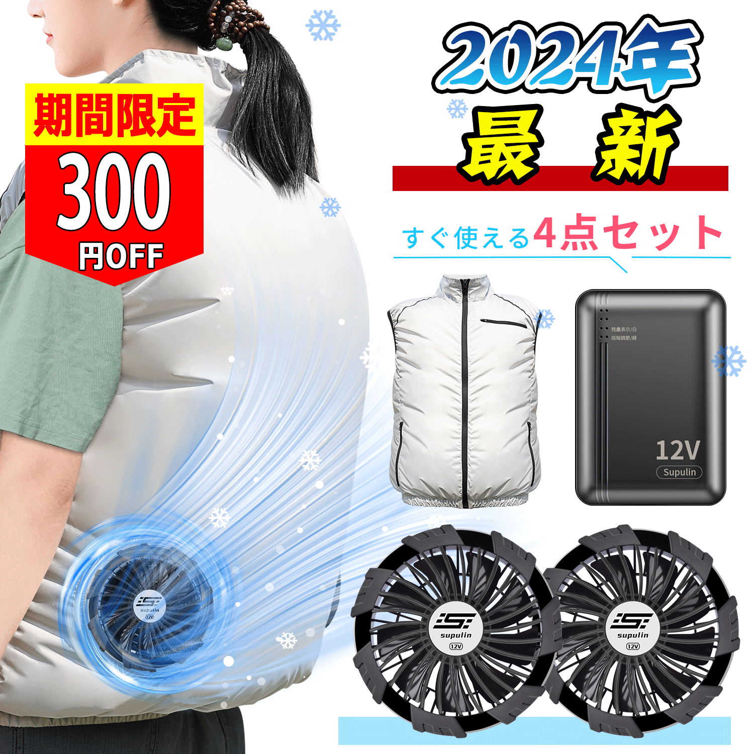 ✨24時間限定目玉セール・赤字覚悟！✨「-19℃冷却効果」空調ウェア バッテリー ファンセット ベスト 空調ウェア フルセット 冷却服 空調作業服 空調作業着 空調扇風服 ワークウェア 大風量 薄型 夏 熱中症対策 UVカットのサムネイル