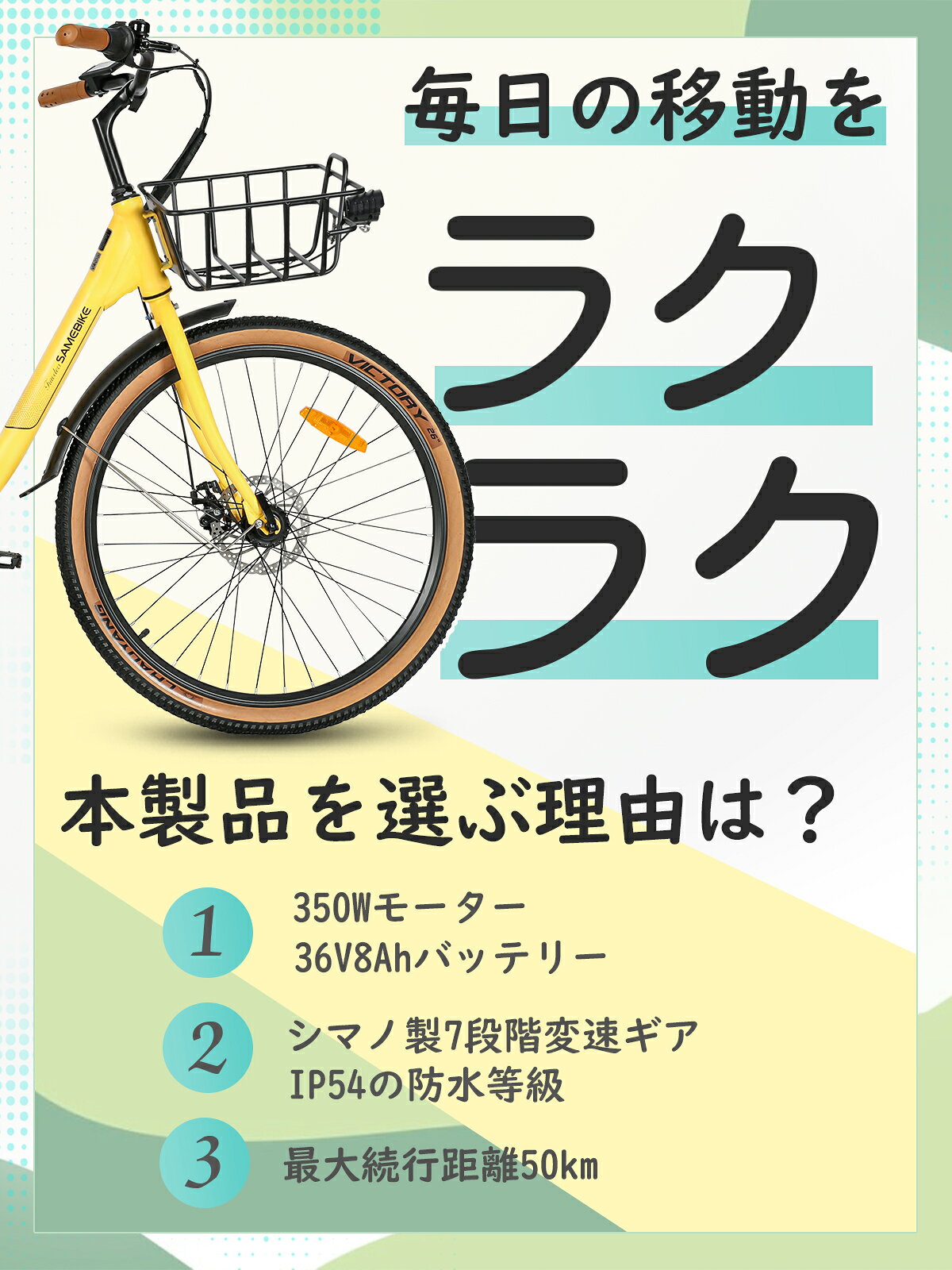 【今だけ先着20台特別価格】SAMEBIKE【カゴ付き★】電動アシスト自転車 26インチ sh...