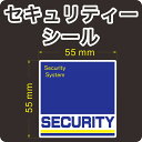 セキュリティー 防犯 カメラ ステッカー(シール) 55mm×55mm 1枚 正方形 屋外使用可能 当社製作 日本製