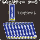セキュリティー 防犯 カメラ ステッカー(シール) 140mm×45mm 10枚 縦長 屋外使用可能 当社製作 日本製