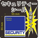 セキュリティー 防犯 カメラ ステッカー(シール) 反射 55mm×55mm 1枚 正方形 屋外使用可能 当社製作 日本製|詳細画像