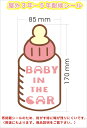 BABY IN THE CAR ベビーインザカー　シール　耐水　ステッカー　セーフティステッカー キッズステッカー 子供 車 シールかわいい カーステッカー 安全グッズ