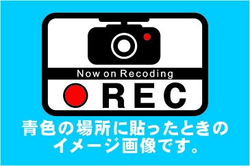 録画中 ステッカー シール ドライブレコーダー 搭載車 防水加工 車用 ドラレコ　REC