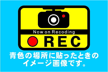 録画中 ステッカー シール ドライブレコーダー 搭載車 防水加工 車用 ドラレコ　REC