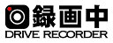 ドライブレコーダー カッティングステッカー 録画中 搭載車 防水加工 車用 ドラレコ REC 切文字