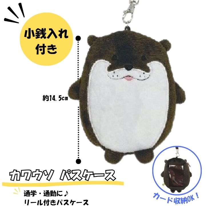 楽天市場】カワウソストラップの通販