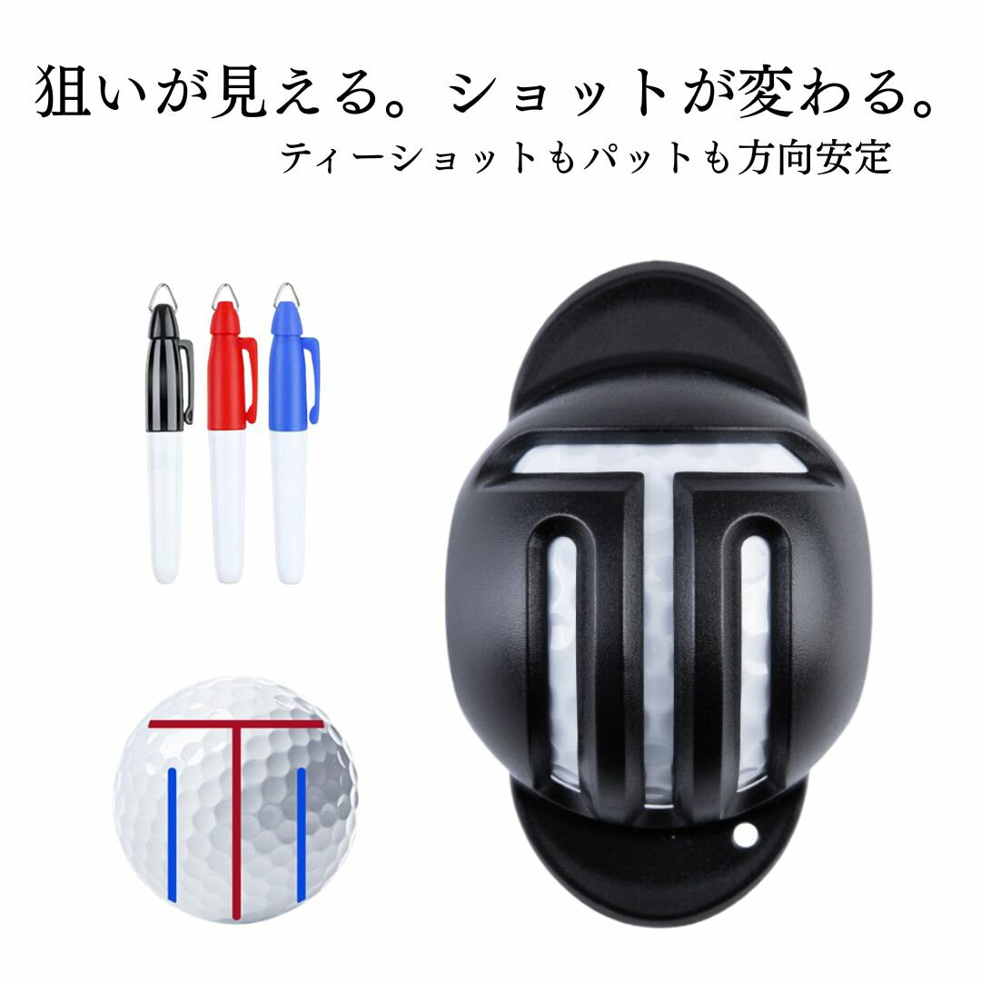 Rakuten - ゴルフボール ラインマーカー パター 方向性アップ Tライン パット練習 ゴルフ練習器具 ボールラインマーカー スクエア構え ゴルフ用品 マーカーペン3色セット