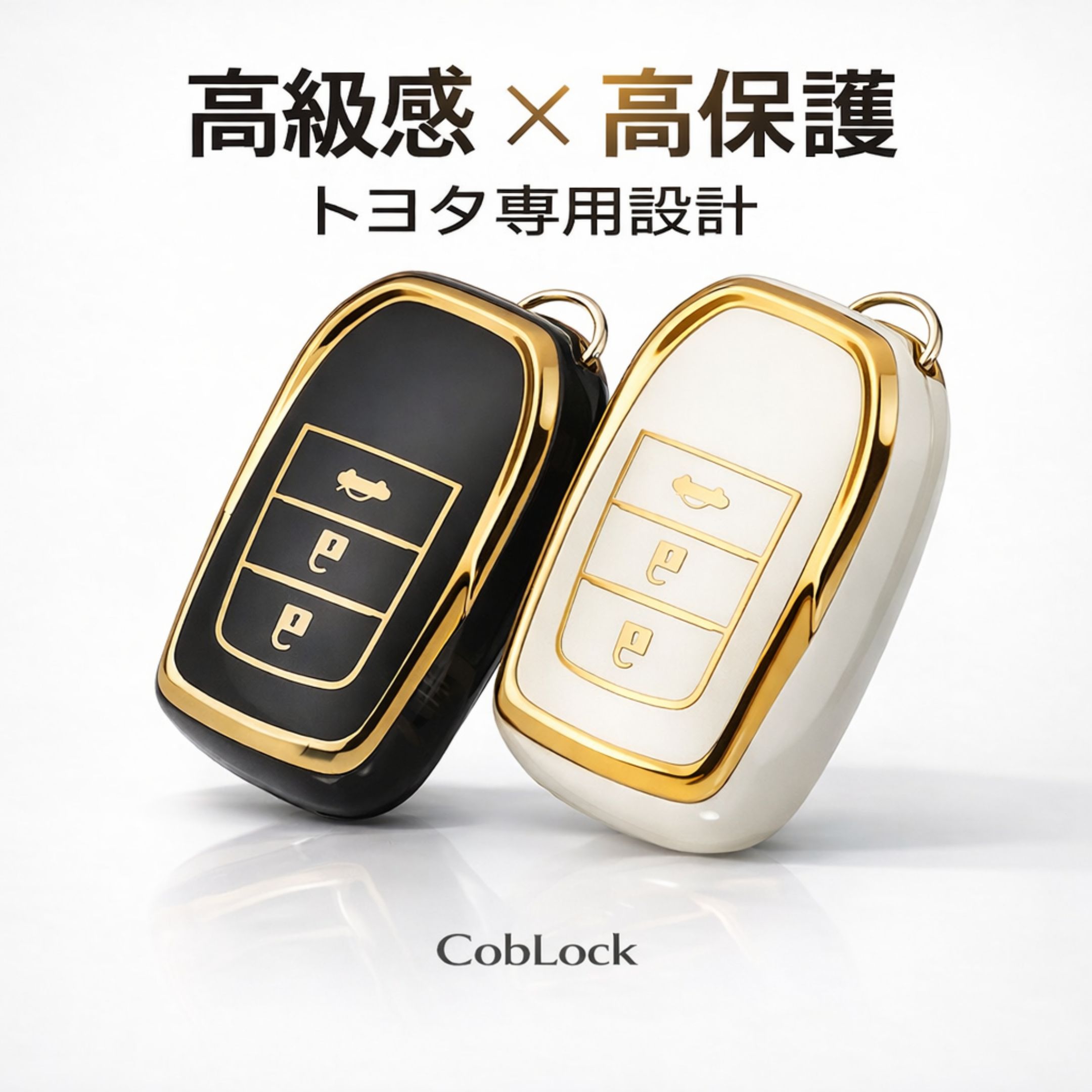 トヨタ スマートキーケース TPU キーケース ランクル250 ハリアー ランドクルーザー プリウス ヤリス カローラ クラウン 対応 キーカバー ゴールド 高級 傷防止 フィット
