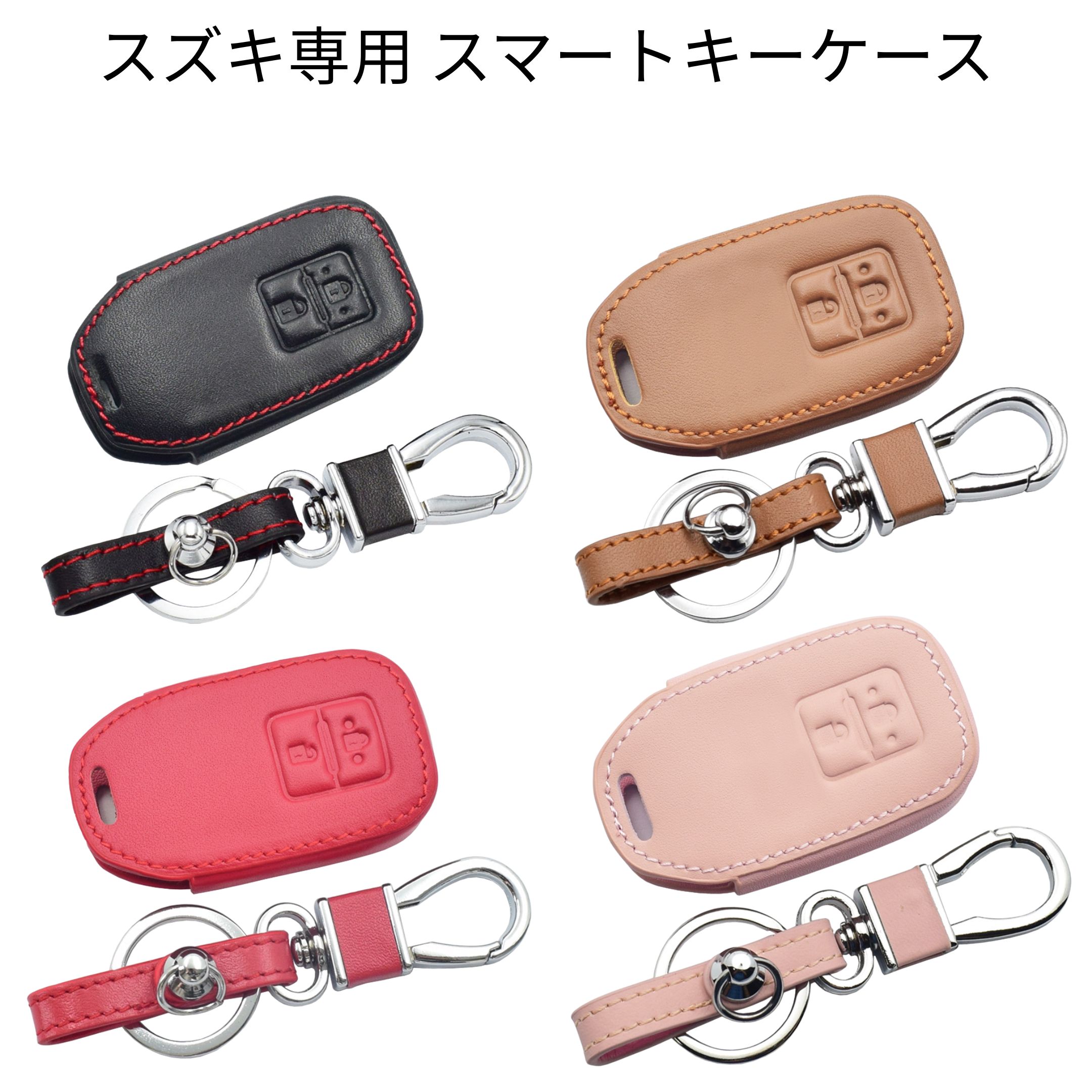 スマートキーケース 本革 スズキ ジムニー JB64W シエラ JB74W スイフト ハスラー スペーシア ワゴンR ソリオ クロスビー アルト キーカバー レザー 360度回転 カラビナ付き 型崩れ防止 2層構造 車 鍵 アクセサリー CobLock メンズ レディース ギフト
