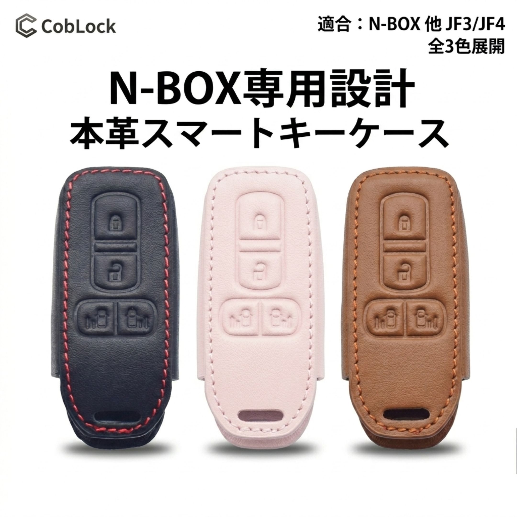 Rakuten - ホンダ N-BOX NBOX カスタム N-BOXプラス キーケース 本革 レザー キーカバー スマートキーケース アクセサリー おしゃれ レディース メンズ 鍵 収納 傷防止 保護 ギフト プレゼント JF1 JF2 JF3 JF4