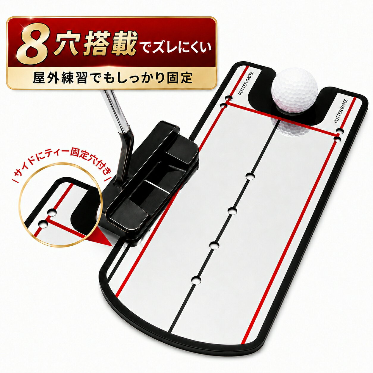 Rakuten - パッティングミラー ゴルフ パター 練習器具 パター練習 鏡 パター矯正 姿勢確認 軌道確認 フェース向き確認 8穴 ティー固定穴付き 屋外 練習グリーン対応 アクリルミラー 自宅 室内 パターマット ゴルフ用品