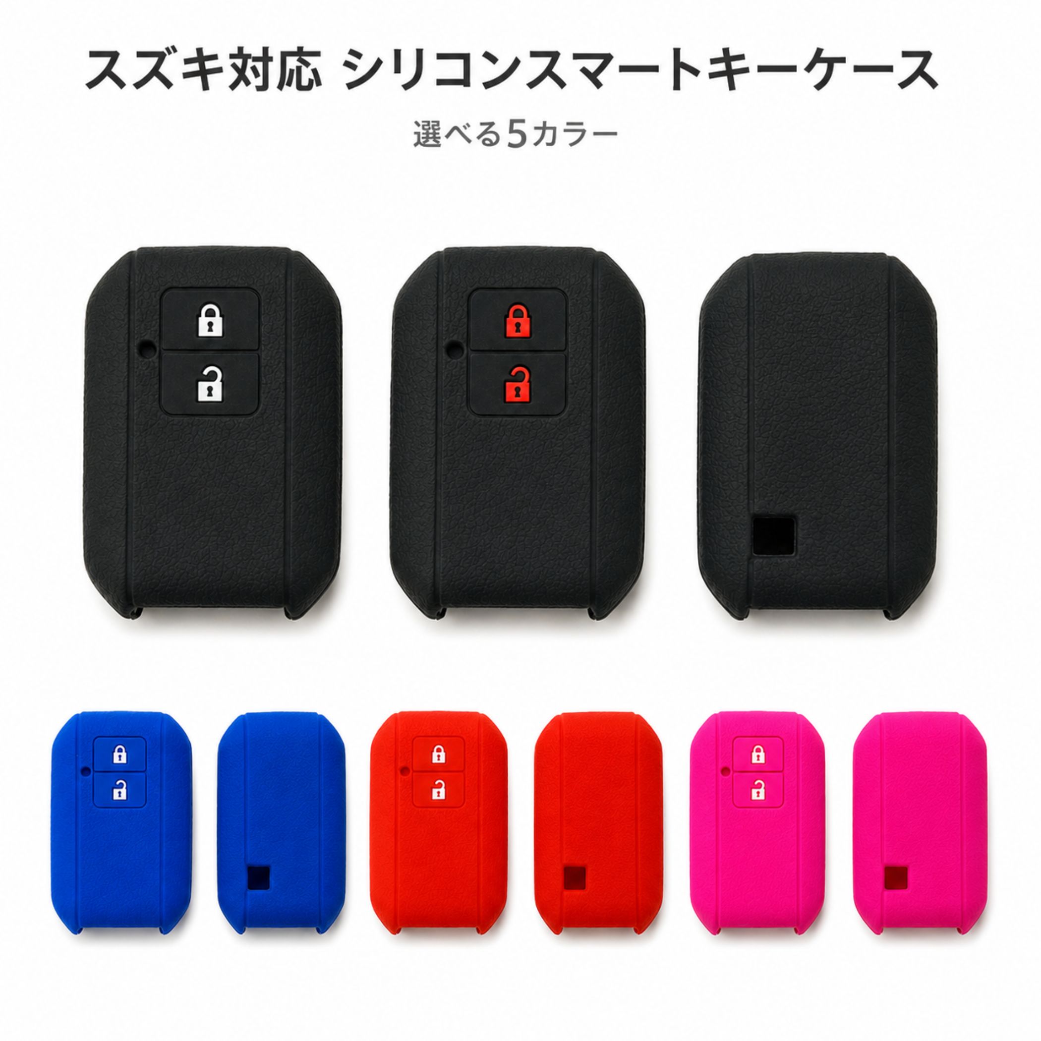 スズキ スマートキーケース シリコン キーケース 2ボタン 専用設計 ジムニー ハスラー スペーシア ワゴンR ソリオ スイフト クロスビー イグニス キーカバー 傷防止 汚れ防止 車 鍵 保護 メンズ レディース