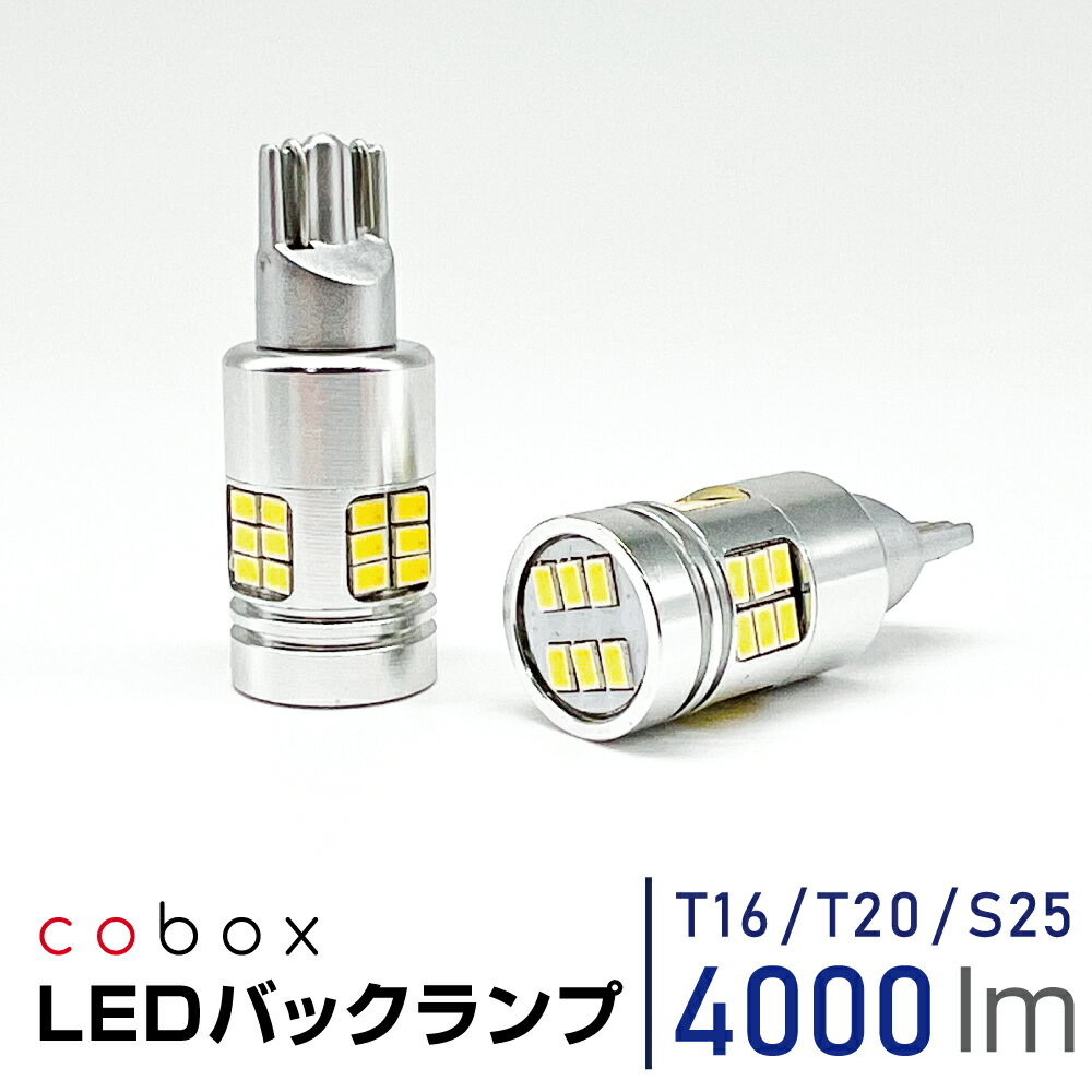 LEDХå T16 T20 S25  4000LM 6500K ۥ磻 LUXEON 3020 LEDå30 Хå饤 1å2 cobox