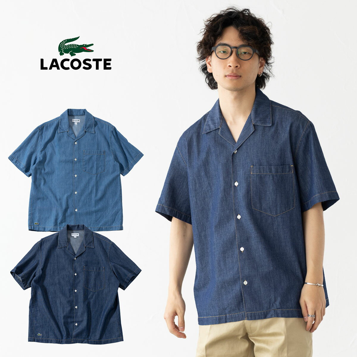 メーカー希望小売価格はメーカー商品タグに基づいて掲載しています。*ラコステ 半袖シャツ メンズ S6 * 軽やかに着る上品デニムシャツ。 OPEN COLLAR DENIM SHIRTS カジュアルなデニム素材に、オープンカラーの抜け感を掛け合わせたラコステの一着。程よいラフさと上品さを兼ね備え、大人のカジュアルスタイルに最適です。 重厚になりがちなデニムも、ライトウェイトを採用することで軽やかな着心地で春夏シーズンにぴったり。羽織りとしても活躍し、スタイリングの幅を広げてくれます。 シンプルなデザインで着回し力も高く、デニムオンデニムやスラックス合わせもおすすめ。日常使いから外出シーンまで幅広く活躍します。 &minus;&nbsp;fabric&nbsp;&minus; 軽やかに仕上げたデニム素材 柔らかく軽量なデニム生地を使用。ゴワつきが少なく、快適な着心地でシーズンレスに着用可能です。 &minus;&nbsp;silhouette&nbsp;&minus; 程よく抜けたリラックス設計 適度なゆとりを持たせたシルエットで、自然なドレープ感を演出。大人らしい余裕のある着こなしに。 &minus;&nbsp;detail&nbsp;&minus; 開襟×デニムの絶妙バランス オープンカラーで首元をすっきり見せ、カジュアルなデニムに軽快さをプラス。胸元のロゴが上品に映えます。 &minus;&nbsp;color&nbsp;&minus; &nbsp; &minus;&nbsp;size&nbsp;&amp;&nbsp;spec&nbsp;&minus; サイズ表｜平置実寸(cm) 表記サイズ(日本相当サイズ) 肩幅 袖丈 身幅 着丈 38 (S) 49 24 57 71 39 (M) 50 25 59 71 40 (L) 51 26 61 71 41 (XL) 52 27 63 71 詳しいサイズ計測方法はコチラをご確認ください。 スペック 素材 綿100% 取り扱い &nbsp; 表示について詳しくはコチラをご覧ください。 企画・製造 ラコステジャパン正規品（トルコ製） &minus;&nbsp;brand&nbsp;&minus;1933年、フランス往年の名テニスプレイヤー、ルネ・ラコステが設立したブランド。エンブレムとなっている「ワニ」は、ラコステ氏の「獲物は決して逃がさないコートでの粘り強さ」から名づけられたあだ名「アリゲーター」に由来する。変わらぬ品質・心地よさ・丈夫さがラコステブランドの基盤であり、ブランドの特徴でもある。 LACOSTEのアイテムをみる