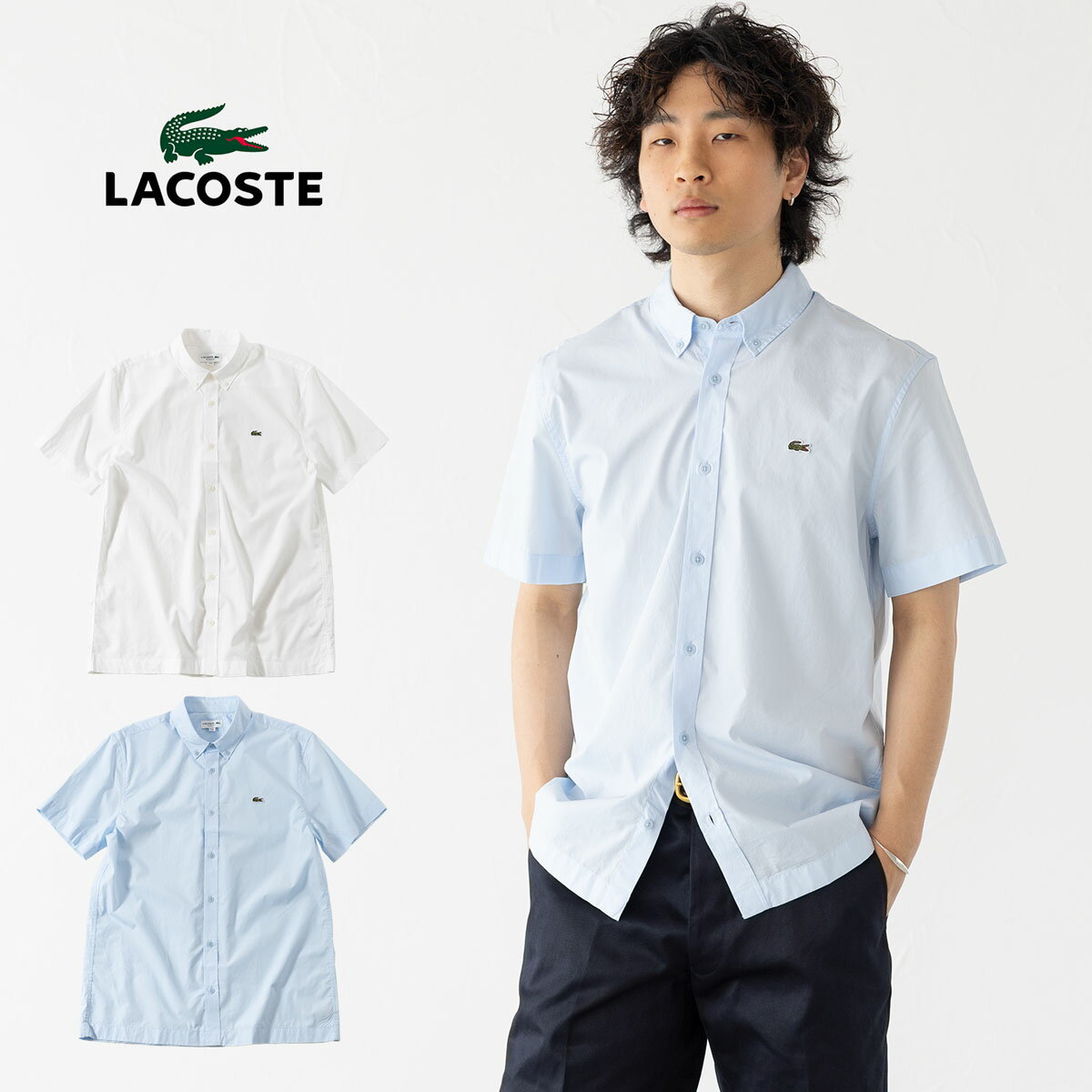 Rakuten - ラコステ ショートスリーブ ポプリン シャツ LACOSTE CH2312-99 半袖シャツ ボタンダウン メンズ