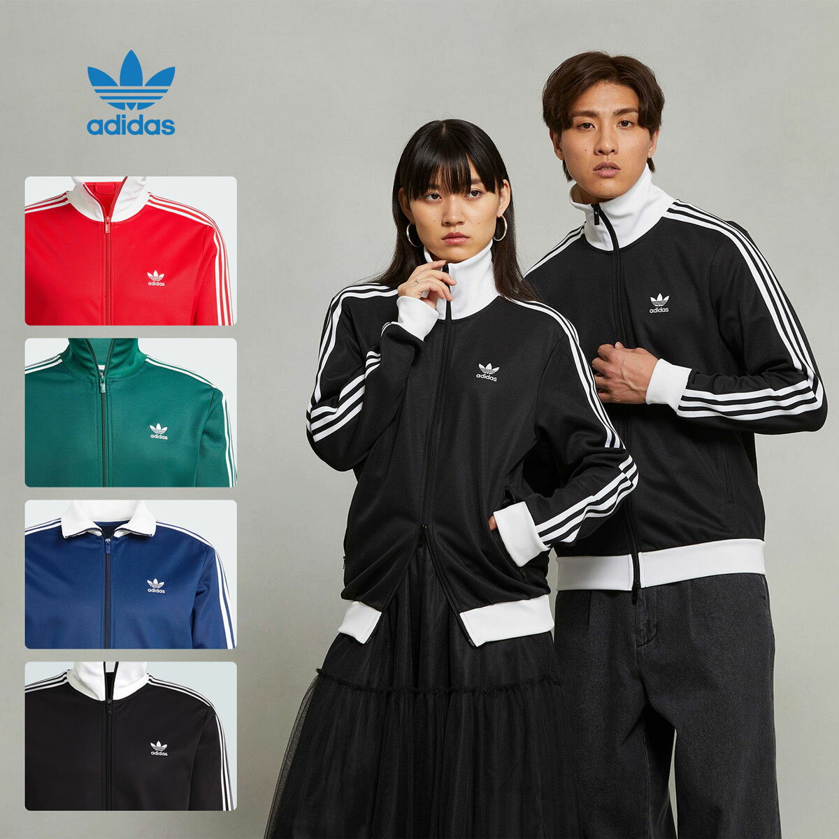 アディダス オリジナルス ベッケンバウアー トラックトップ 2024モデル adidas Originals EEP84 メンズ ジャージ