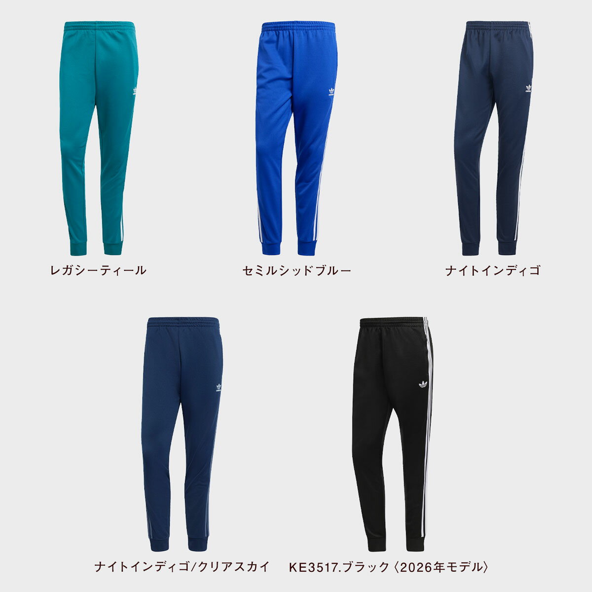 アディダス ジャージ スーパースター トラックパンツ adidas Originals EEP87 VU102 メンズ レディース ジョガーパンツ - Image 2