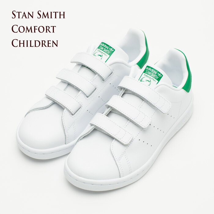 【20 OFF】 アディダス オリジナルス スタンスミス コンフォート キッズ スニーカー adidas Originals STANSMITH CF C IOO70 M20607 シューズ 子供靴