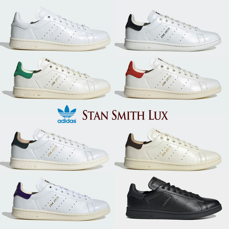 アディダス スタンスミス レザー 天然皮革 adidas STANSMITH LUX メンズ レディース スタンスミスL