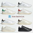 アディダス スタンスミス レザー 天然皮革 adidas STANSMITH LUX メンズ レディース スタンスミスLUX