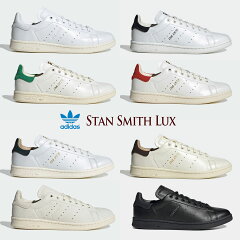 https://thumbnail.image.rakuten.co.jp/@0_mall/coc/cabinet/adidas/stansmithlux.jpg