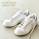 アディダス スタンスミス JAPAN SMU GX6286  メンズ レディース サスティナブル素材 adidas originals