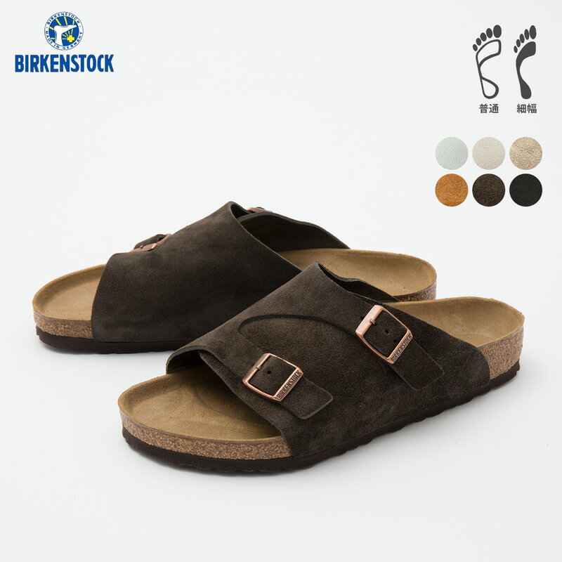 ビルケンシュトック チューリッヒ スエードレザー BIRKENSTOCK CLASSIC ZURICH レギュラー幅/幅広 ナロー幅/幅狭 メンズ レディース レザー サンダル