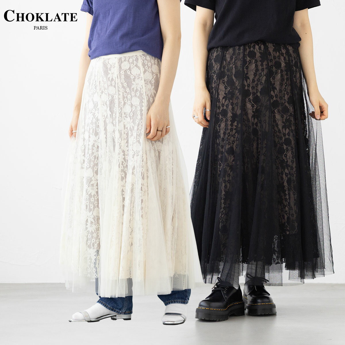 CHOKLATE PARIS チョコレート パリ レース チュール フレアスカート 08032-2 レディース シアー シースルー 透け感 ロング丈 ショックレート