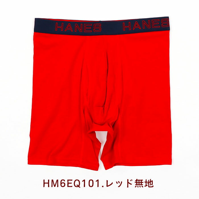 赤いパンツ HANES 丈長ボクサーブリーフ ...の紹介画像3
